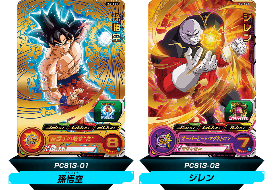 ドラゴンボール カード(プレミア商品)