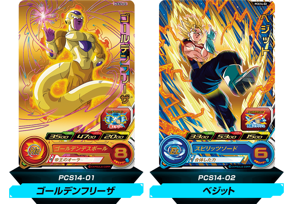 【即日発送】ドラゴンボールヒーローズ カード