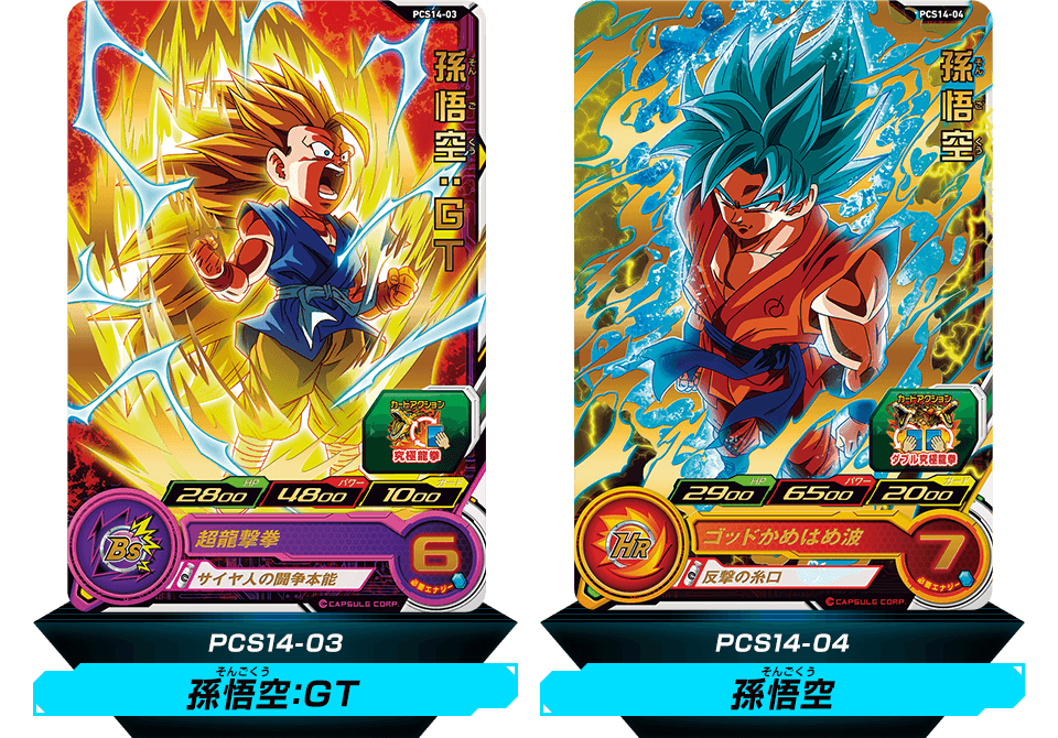 ドラゴンボールヒーロズ カードその他