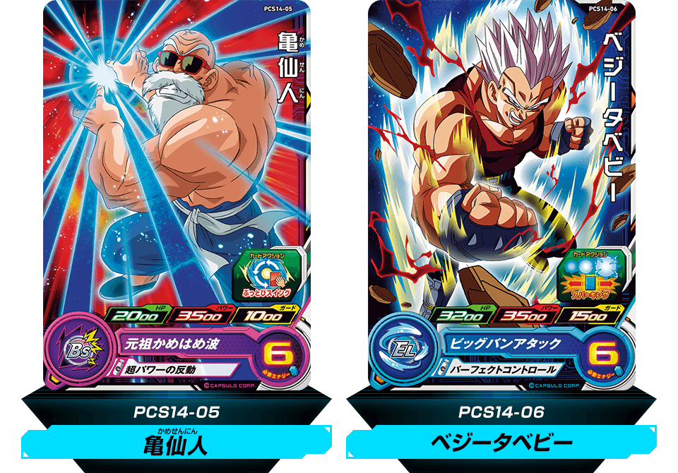 [限定値下げ!!] ドラゴンボールカード