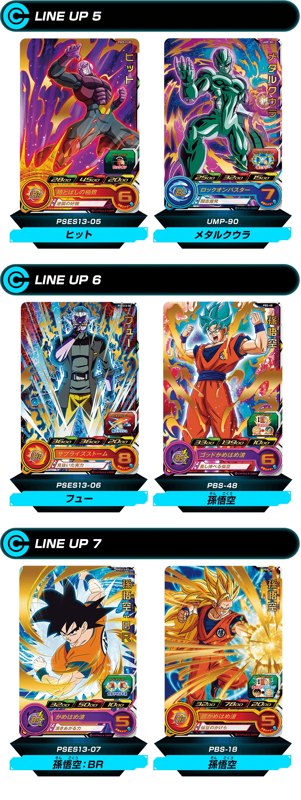 SDBH拡張 超カードダスセット10 - グッズ | スーパードラゴンボールヒーローズ 公式サイト｜SDBH