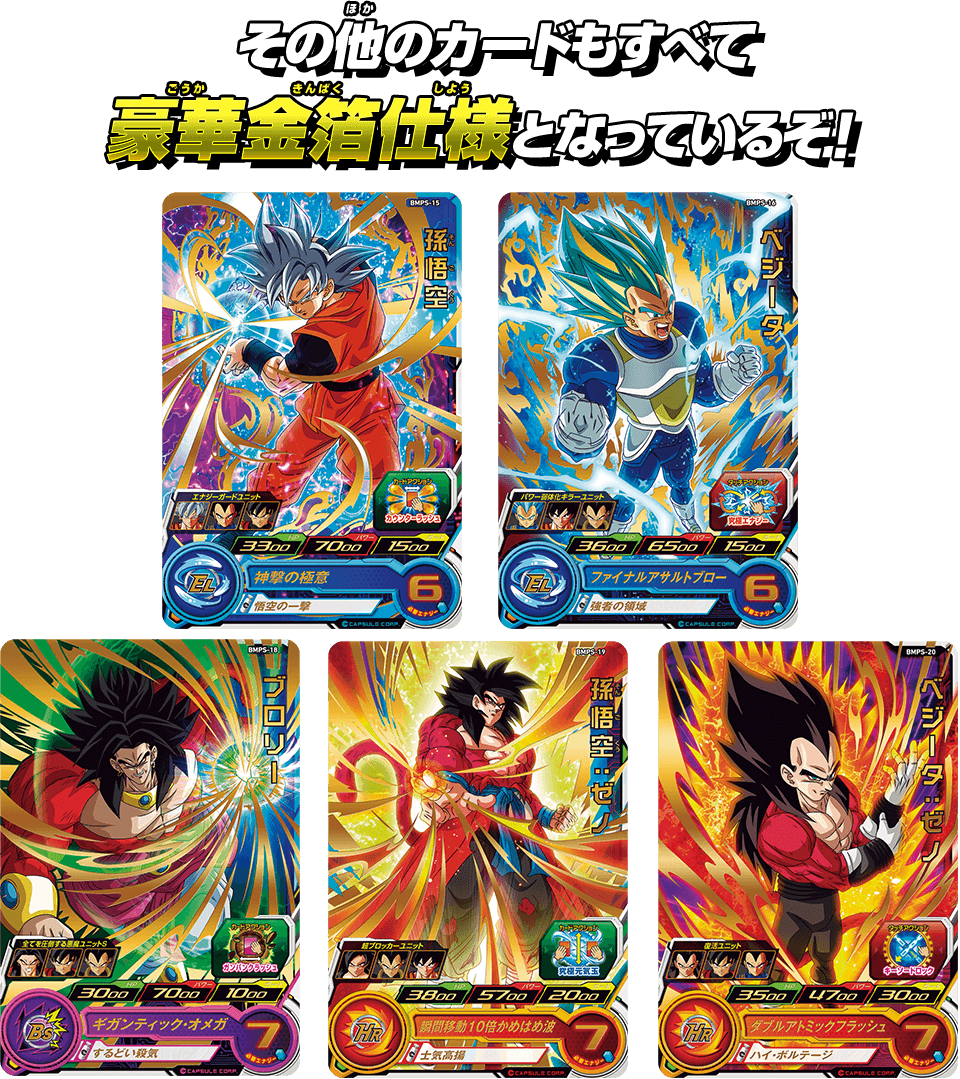 スーパードラゴンボールヒーローズ スターターパック -Burst- - グッズ ...