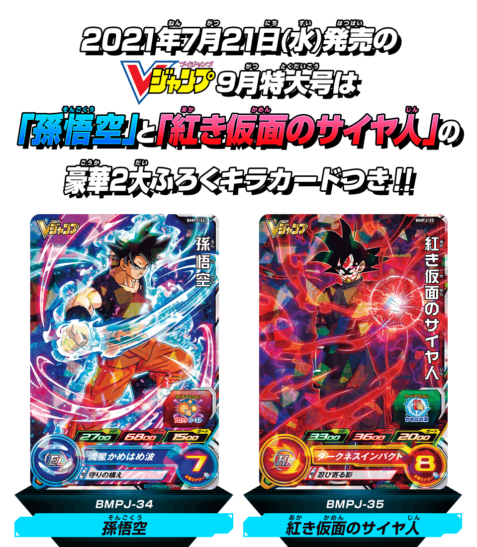 ⑤最強VS最凶 ドラゴンボール カード  フリーザ 悟空  希少 レア お宝