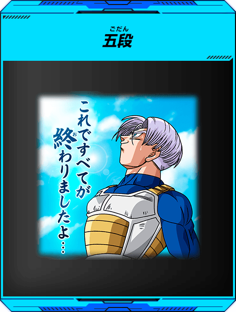 バトルスポーツスタジアムモードとは ランキング スーパードラゴンボールヒーローズ 公式サイト Sdbh