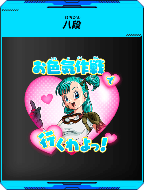 バトルスポーツスタジアムモードとは ランキング スーパードラゴンボールヒーローズ 公式サイト Sdbh バトルスポーツスタジアムモードとは ランキング スーパードラゴンボールヒーローズ 公式サイト Sdbh
