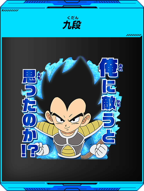 バトルスポーツスタジアムモードとは ランキング スーパードラゴンボールヒーローズ 公式サイト Sdbh バトルスポーツスタジアムモードとは ランキング スーパードラゴンボールヒーローズ 公式サイト Sdbh