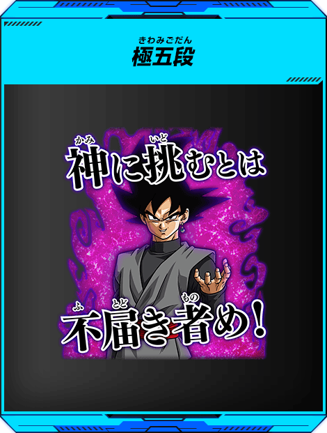バトルスポーツスタジアムモードとは ランキング スーパードラゴンボールヒーローズ 公式サイト Sdbh