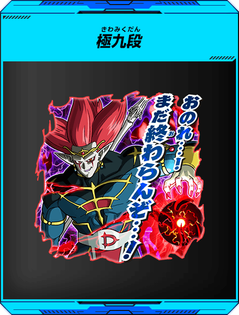 バトルスポーツスタジアムモードとは ランキング スーパードラゴンボールヒーローズ 公式サイト Sdbh