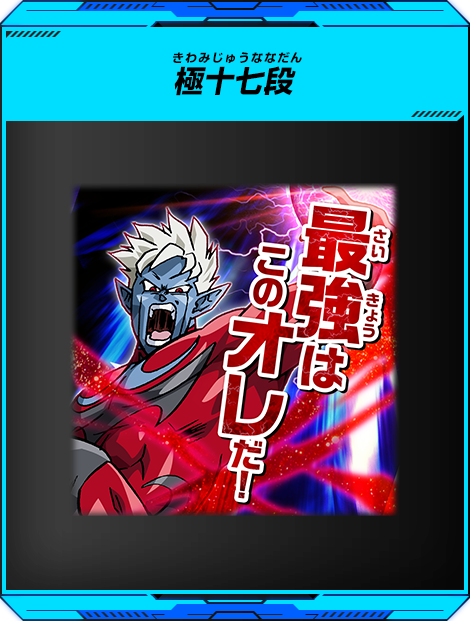 バトルスポーツスタジアムモードとは ランキング スーパードラゴンボールヒーローズ 公式サイト Sdbh バトルスポーツスタジアムモードとは ランキング スーパードラゴンボールヒーローズ 公式サイト Sdbh