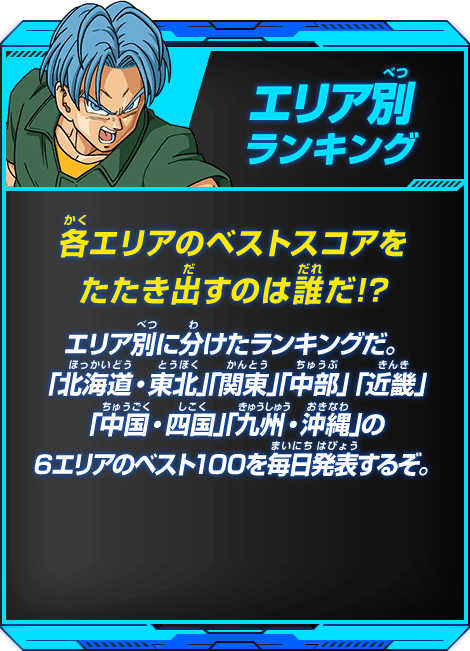 ランキング スーパードラゴンボールヒーローズ 公式サイト Sdbh ランキング スーパードラゴンボールヒーローズ 公式サイト Sdbh