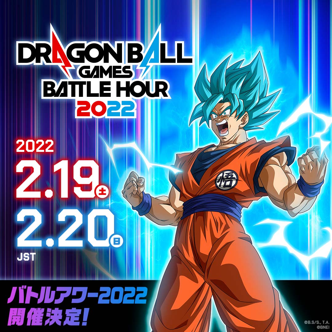 スーパードラゴンボールヒーローズ 公式サイト Sdbh スーパードラゴンボールヒーローズ 公式サイト Sdbh