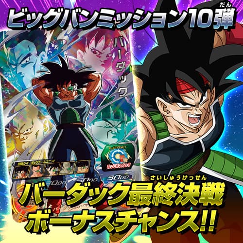 スーパードラゴンボールヒーローズ 公式サイト Sdbh