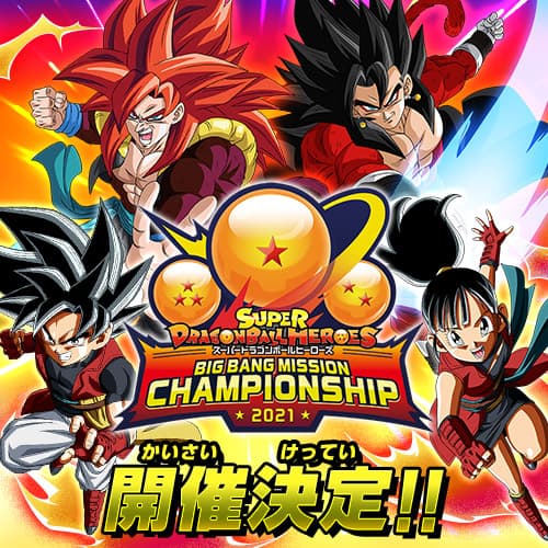 ドラゴンボールヒーローズ 日和