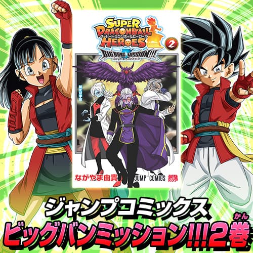 当店人気 送料無料 スーパードラゴンボールヒーローズ 偉大な Www Yourazlawyer Com