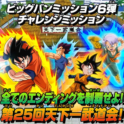 スーパードラゴンボールヒーローズ 公式サイト Sdbh