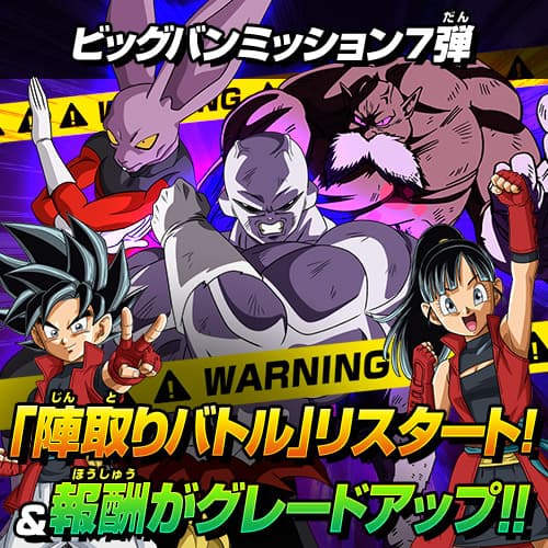 スーパードラゴンボールヒーローズ 公式サイト Sdbh
