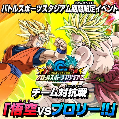 スーパードラゴンボールヒーローズ 公式サイト Sdbh スーパードラゴンボールヒーローズ 公式サイト Sdbh
