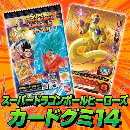 スーパードラゴンボールヒーローズ 公式サイト Sdbh