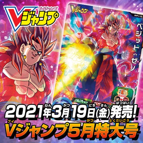 ドラゴンボールヒーローズ 公式サイト Linkis Com