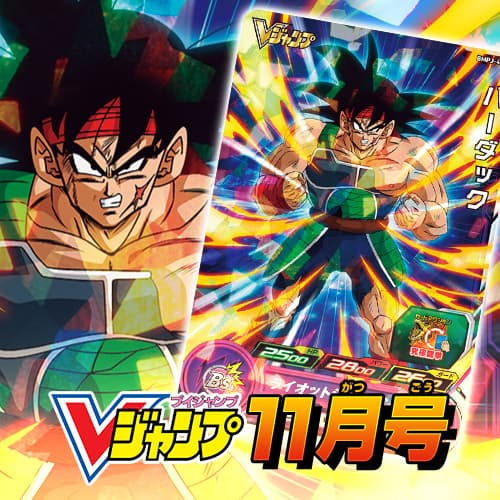 スーパードラゴンボールヒーローズ 公式サイト Sdbh