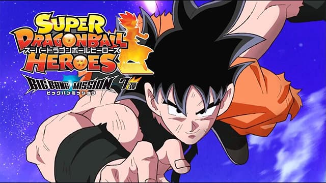 スーパードラゴンボールヒーローズ 公式サイト Sdbh スーパードラゴンボールヒーローズ 公式サイト Sdbh