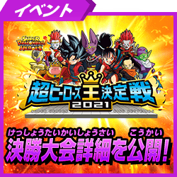 スーパードラゴンボールヒーローズ 公式サイト Sdbh スーパードラゴンボールヒーローズ 公式サイト Sdbh