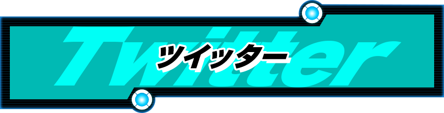 スーパードラゴンボールヒーローズ 公式サイト Sdbh