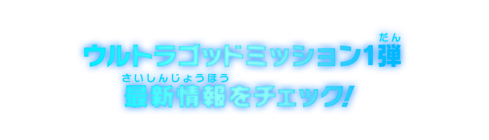 最新情報はここからチェック!