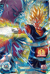 Vegito (BMP-ABS-13) card art