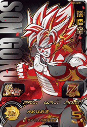 Son Goku (BM1-SCP1) card art