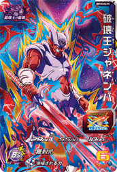 Destroyer King Janemba (BM10-HCP8) card art