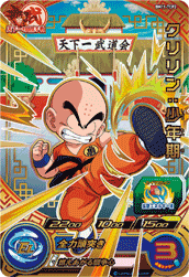 Krillin (Child) (BM11-TCP2) card art