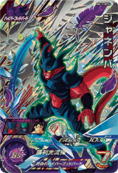 Janemba (BM12-DCP4) card art