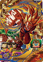 Son Goku (BM3-CP1) card art