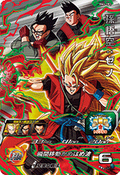 Son Goku: Xeno (BM4-CP2) card art