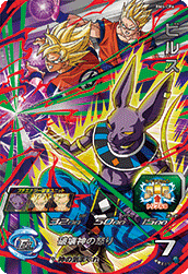Beerus (BM4-CP6) card art