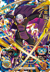Dark King Fu (BM6-069) card art