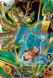 Son Goku (BM6-CP1) card art
