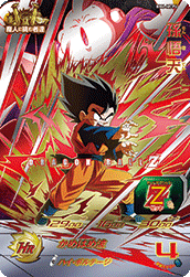 Son Goten (BM6-MCP4) card art