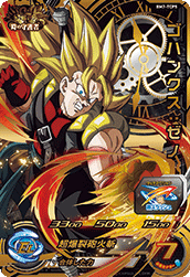 Gohanks: Xeno (BM7-TCP5) card art