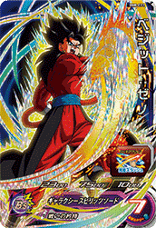 Vegito: Xeno (BM8-CP2) card art