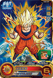 Son Goku (BM8-ECP1) card art