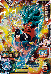 Son Goku (BM9-CP1) card art
