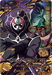 Dark Masked King (BM9-KCP3) card art