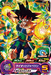 Bardock (BMP-BMPJ-11) card art