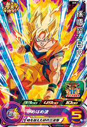Son Goku: BR (BMP-BMPJ-21) card art