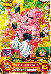 Majin Buu: Pure (BMP-BMPJ-42) card art