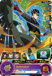 Son Gohan: Xeno (BMP-BMPS-09) card art