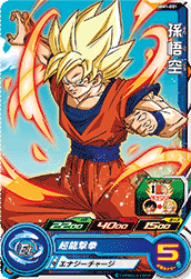 ドラゴンボールヒーローズ  初期　第2弾　スーパーレア