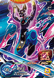 カードリスト | スーパードラゴンボールヒーローズ 公式サイト｜SDBH